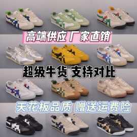 高端鬼冢男鞋tiger虎冢女鞋李小龙板鞋头层牛皮低帮阿甘鞋德训鞋