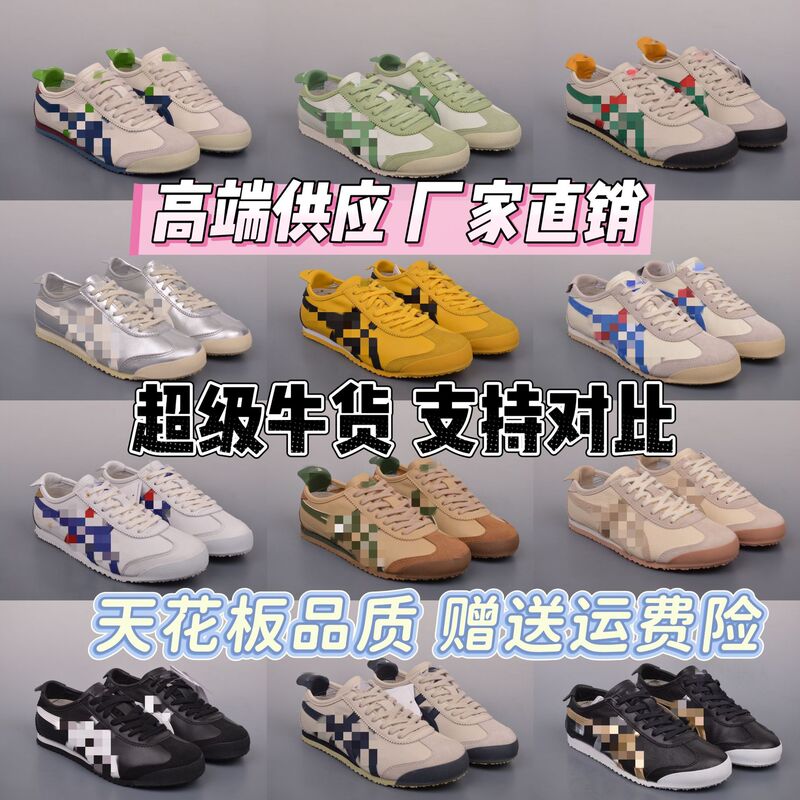 High-End Onitsuka Men's Shoes, Tiger Onitsuka Women's Shoes, Bruce Lee Sneakers, First-Layer Cowhide Low-Top Forrest Gump Shoes, German Training Shoes High-End Onitsuka Men's Shoes, Tiger Onitsuka Women's Shoes, Bruce Lee Sneakers, First-Layer Cowhide Low-Top Forrest Gump Shoes, German Training Shoes