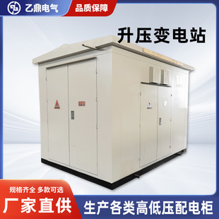 Various Types of High and Low Voltage Distribution Cabinets, Substation Photovoltaic Box-Type Transformers, Box-Type Step-Up Transformers, Energy-Saving Photovoltaic Step-Up Systems