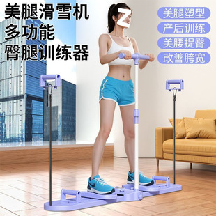 Power Ski Machine Artifact Leg Clamp Machine to Slim Inner Thighs Postpartum Pelvic Floor Muscle Trainer Home Female Lanqi
