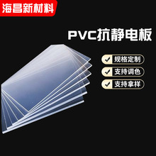 光学级PVC耐磨抗静电板机房精密设备静电防护板材工作台防静电垫