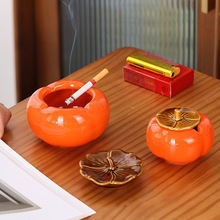创意柿子烟灰缸客厅陶瓷个性潮流大号带盖防飞灰家用茶几摆件希晨