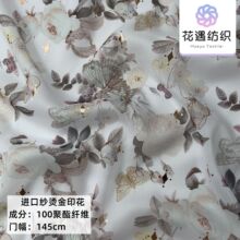 春夏上新 乔其纱真丝绉烫金印花 雪纺工艺连衣裙汉服面料衬衫布