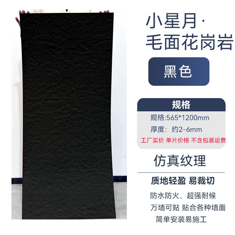 거친 표면 화강암·인기 검정색/565*1200mm 단일 조각 가격
