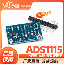 4ͨ�� ADS1115  16λ  ģ��ת���� ADC ������ģ��