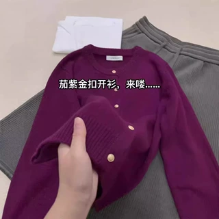高货超好看紫色毛衣外套女2024冬季新款高级感洋气减龄针织开衫