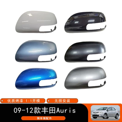 Suitable for 09-12 Toyota Auris rearview mirror housing rearview mirror cover mirror housing with light slot auto parts