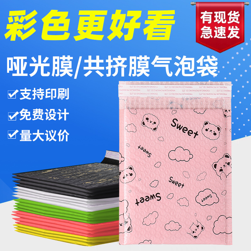 湖南长沙珠光膜粉色气泡袋防震泡泡彩色泡袋打包快递沫袋厂家制定