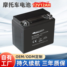 摩托车电池YTX12铅酸蓄电池 12v12ah摩托车电瓶 12v电瓶工厂供应