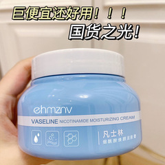 Manufacturer's agent for Vaseline moisturizing cream, nicotinamide rejuvenating cream for autumn and winter, body lotion, moisturizing and hydrating 