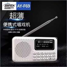 先科新世纪AY-F69数字按键大屏中文歌词显示小音箱老人蓝牙收音机