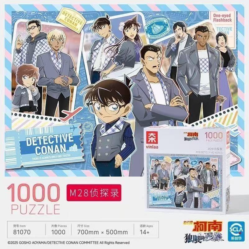 【正規品】名探偵コナン 映画シリーズ ジグソーパズル|undefined