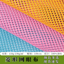 现货K114菱形网布硬网 箱包手袋洗衣袋网面料 经编涤纶方格网布