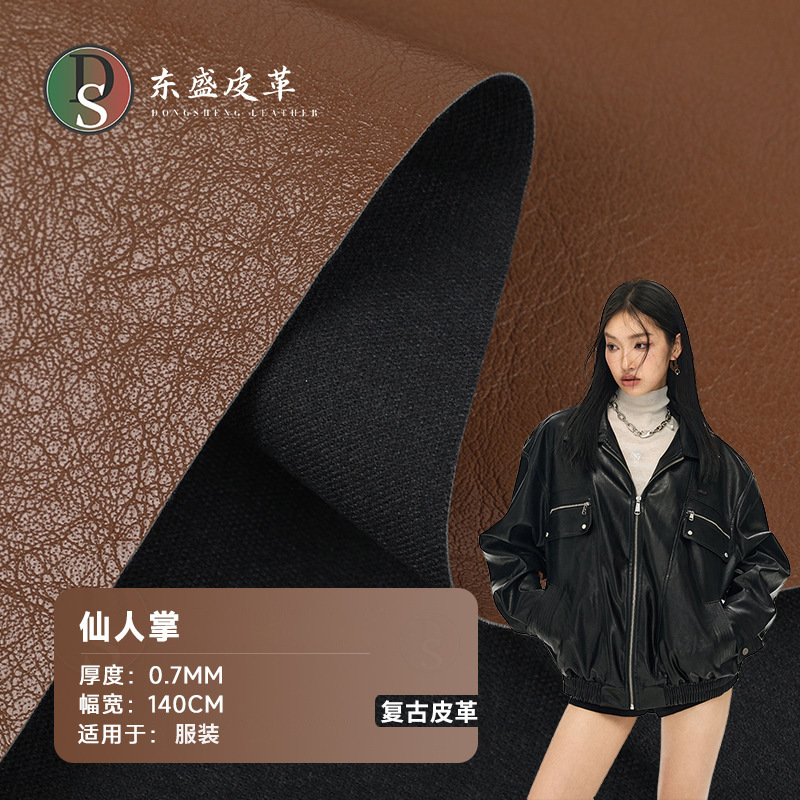 亮面龟裂纹服装革料 秋季复古PU人造皮革外套皮裙皮裤时尚服装料