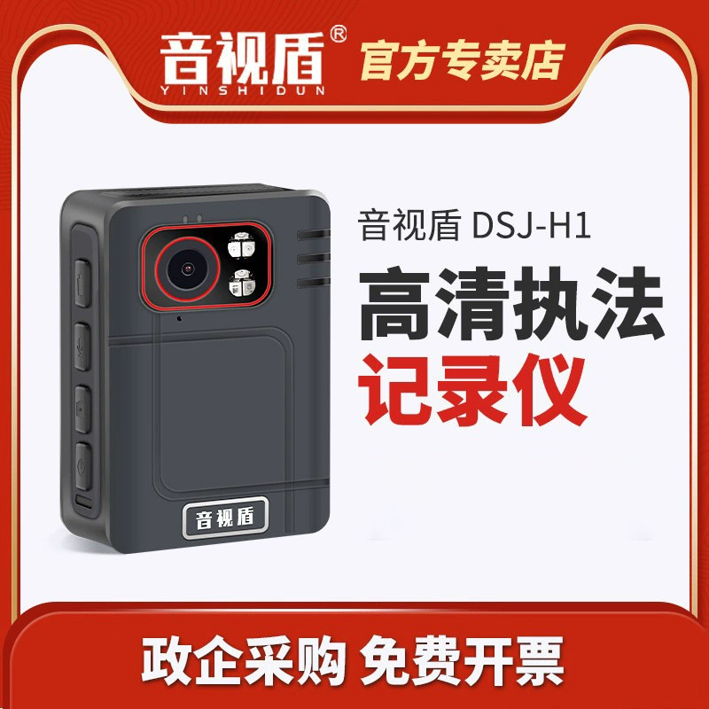 Аудиовизуальный щит H1 рекордер HD инфракрасное ночное видение большой широкоугольный объектив маленький и удобный портативный охранный объект Патруль