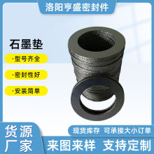 石墨复合垫高强垫石墨垫316L高强垫