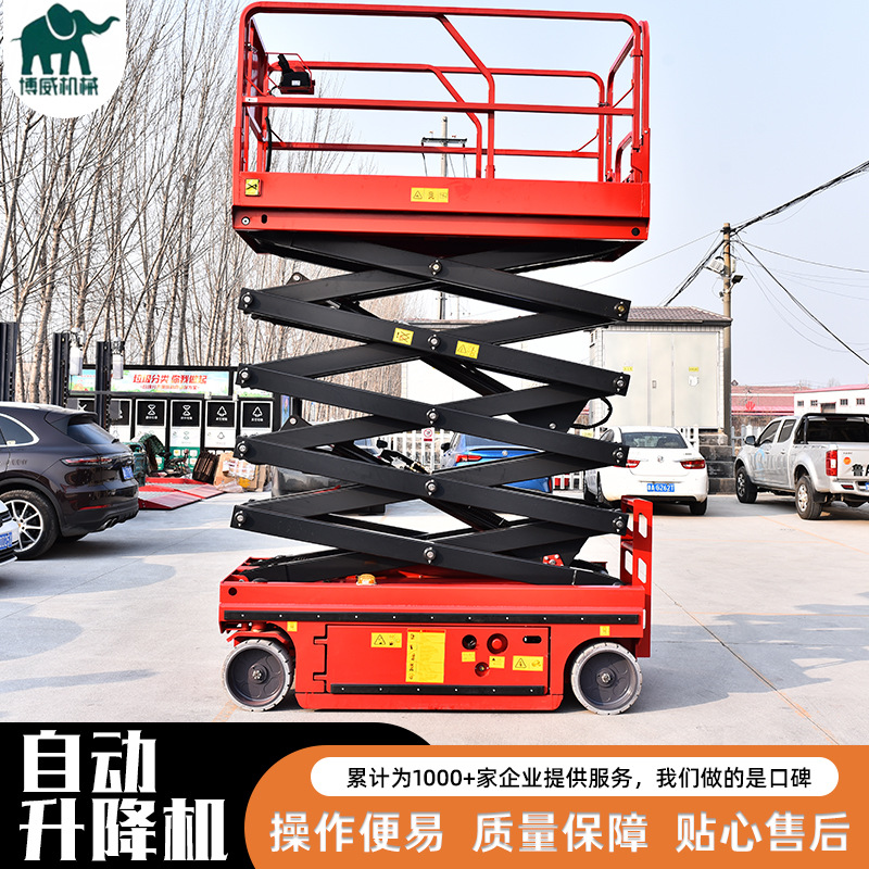 自行走升降机全自动升降机电动液压登高车全自动自行走升降平台