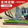 收纳定制纤维玻璃实心棒