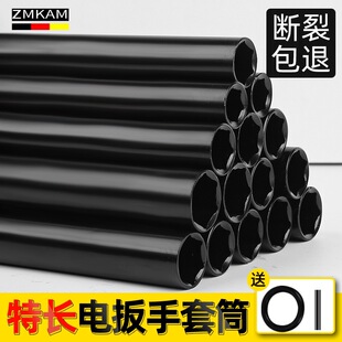 Lengthened socket hollow electric wrench 14 socket head suit hexagon socket large, medium and small flying 22 tire air cannon socket
