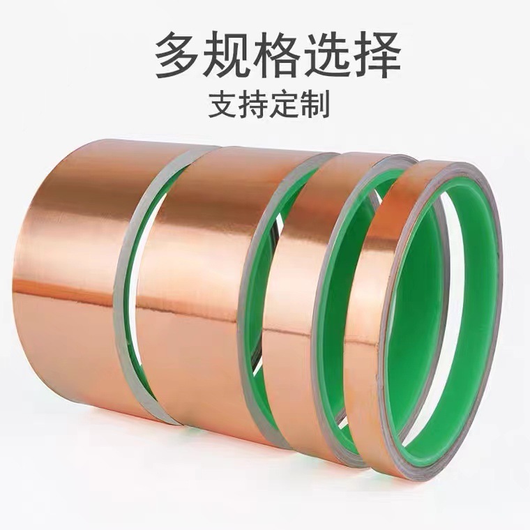 クロスボーダー専用銅箔テープシングルガイド銅箔テープ電磁電子シールドライン導電耐高温銅箔
