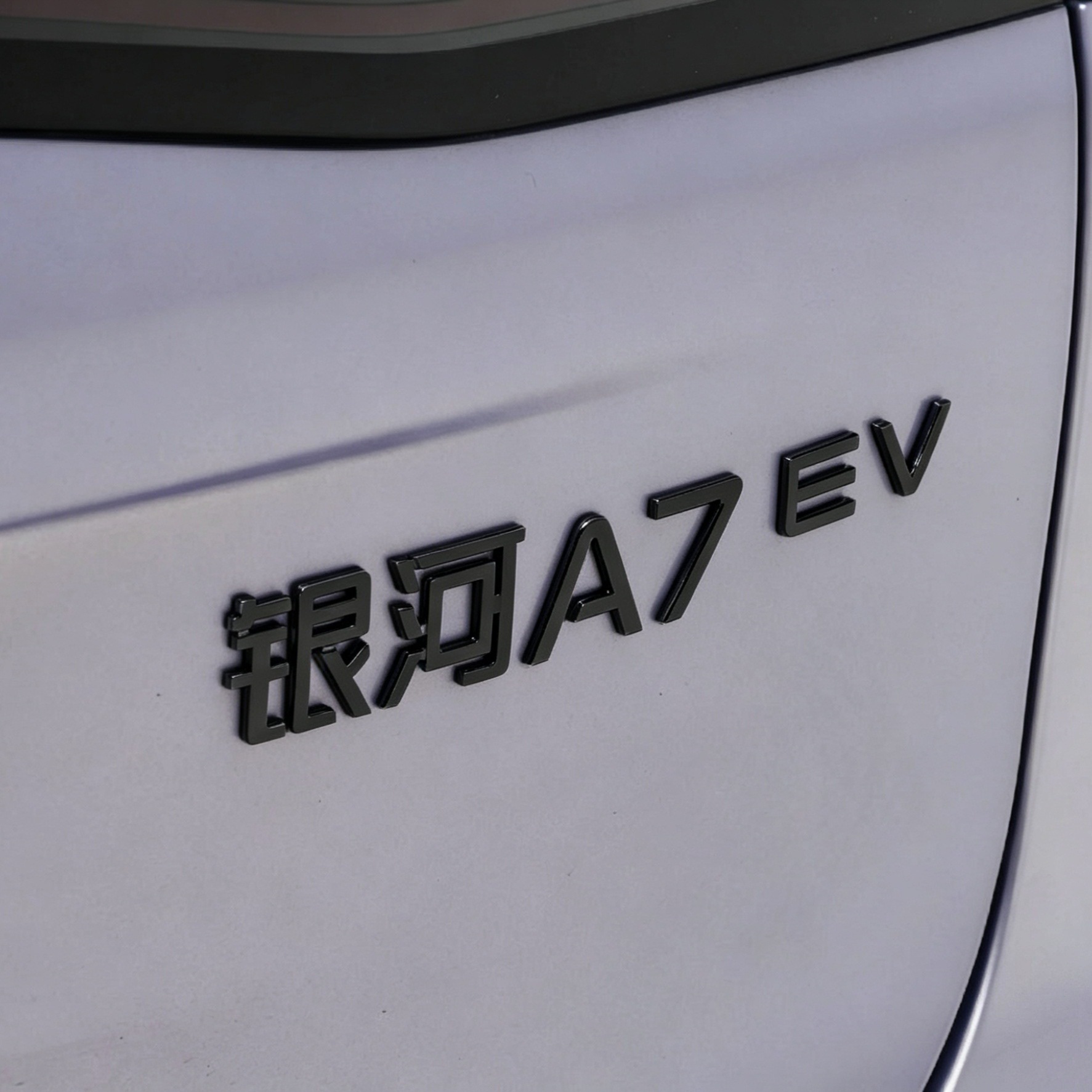 Suitable for Geely Galaxy A7/ Personalized blackened car rear emblem modification, Black Warrior non-destructive installation