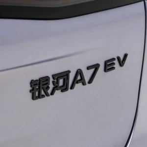 Geely Galaxy A7 Fərdiləşdirilmiş Qaraldılmış Arxa Emblem Modifikasiyası