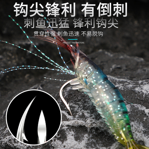 High simulation lure shrimp soft bait with hook fake shrimp fake bait bionic shrimp lure lure wholesale cross-border e-commerce wholesale