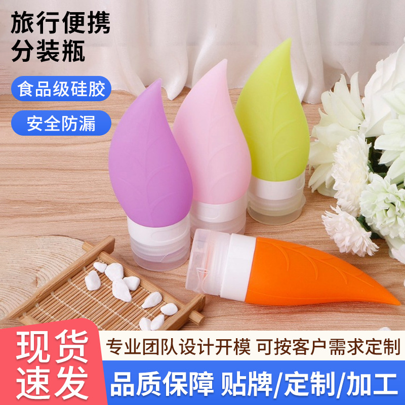 旅行便携硅胶分装瓶 卡通洗漱护肤品化妆品加厚收纳瓶套装批发