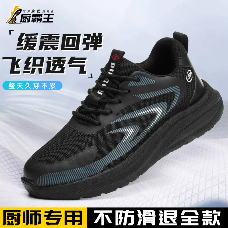 鼎固跨境工厂批发厨房厨师鞋男士防滑防水轻便酒店耐油工作安全鞋