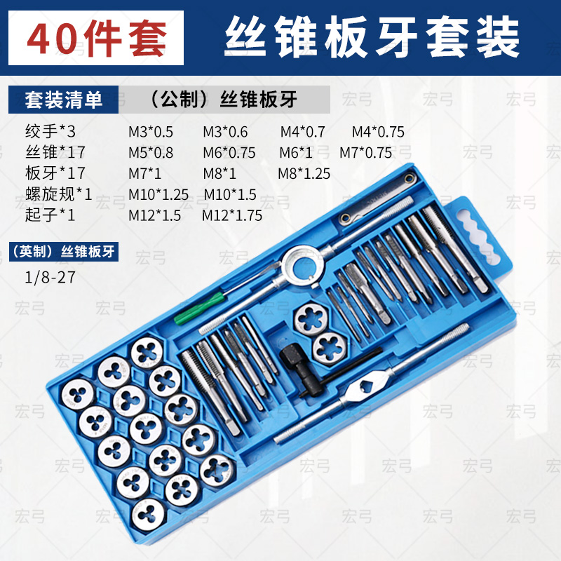 Placa de roscado Llave de roscado de tornillo Dispositivo de roscado manual Cubierta de broca Juego de combinación de tornos de alambre Herramientas de hardware