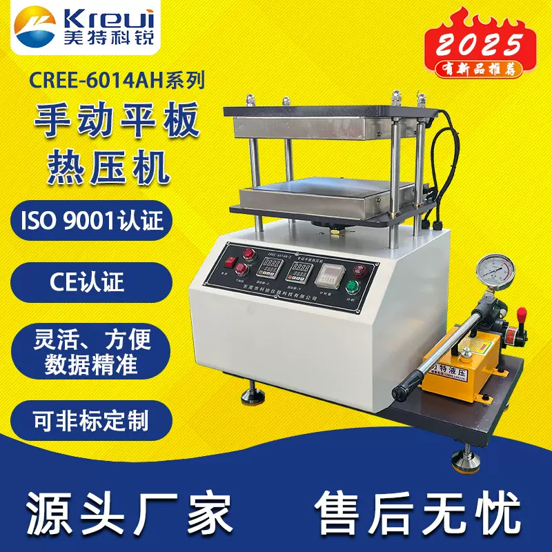 橡胶手动平板热压机塑料小型热压成型机塑胶平板硫化机支持定 制