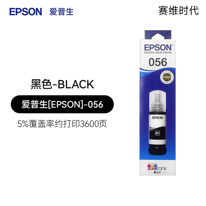 Tinta original EPSON 056 compatible con impresoras de inyección de tinta L8058 L18058, tinta de color de 6 colores.