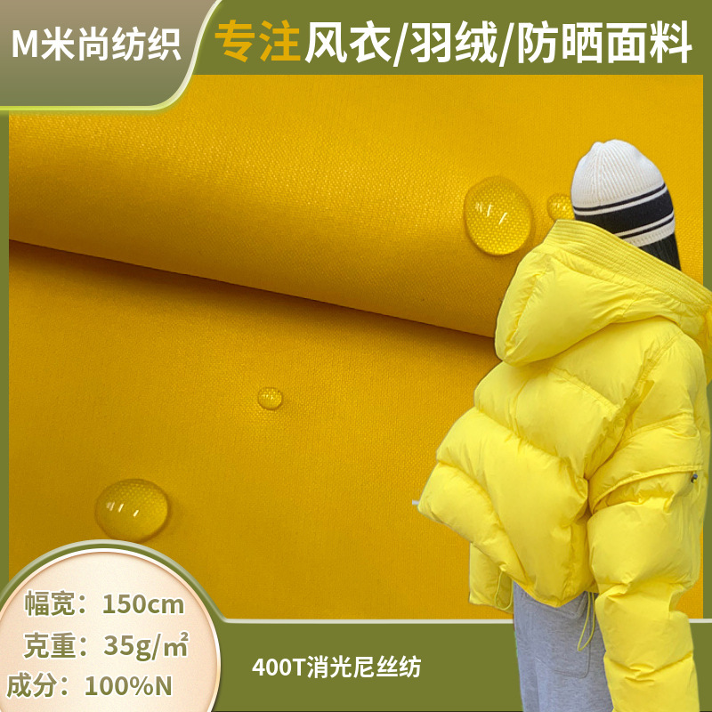 Down Jacket Fabric 400t Matte Nylon Bile-Free Anti-Velvet 20D High-Density Nylon Spun Autumn and Winter Bread Jacket Fabric