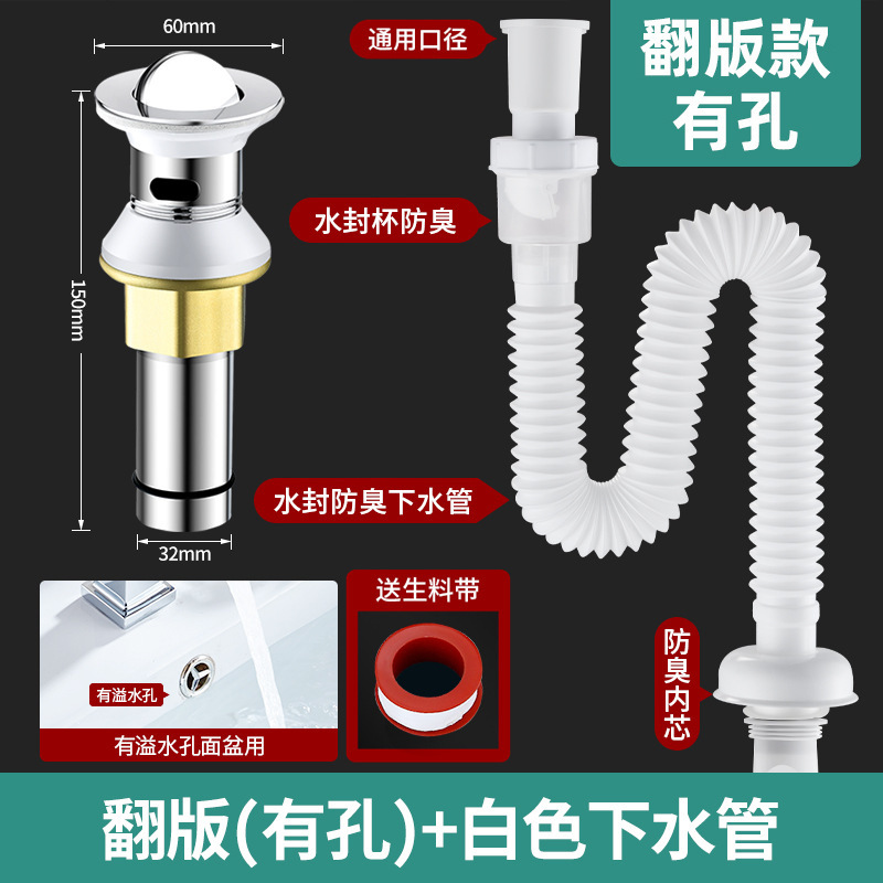 洗脸盆下水管下水器配件洗手池面盆台盆防臭防虫排水管带配件|undefined