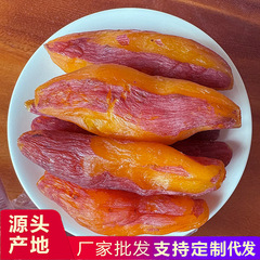 メーカー卸売り500g皮付き小香芋乾燥サツマイモ乾燥卸売り蒸し地瓜乾燥柔らかいモチモチポテトチップス乾燥箱紫