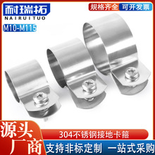 304不锈钢欧姆接地卡子管卡管夹 骑马卡支架管扣喉箍水管夹