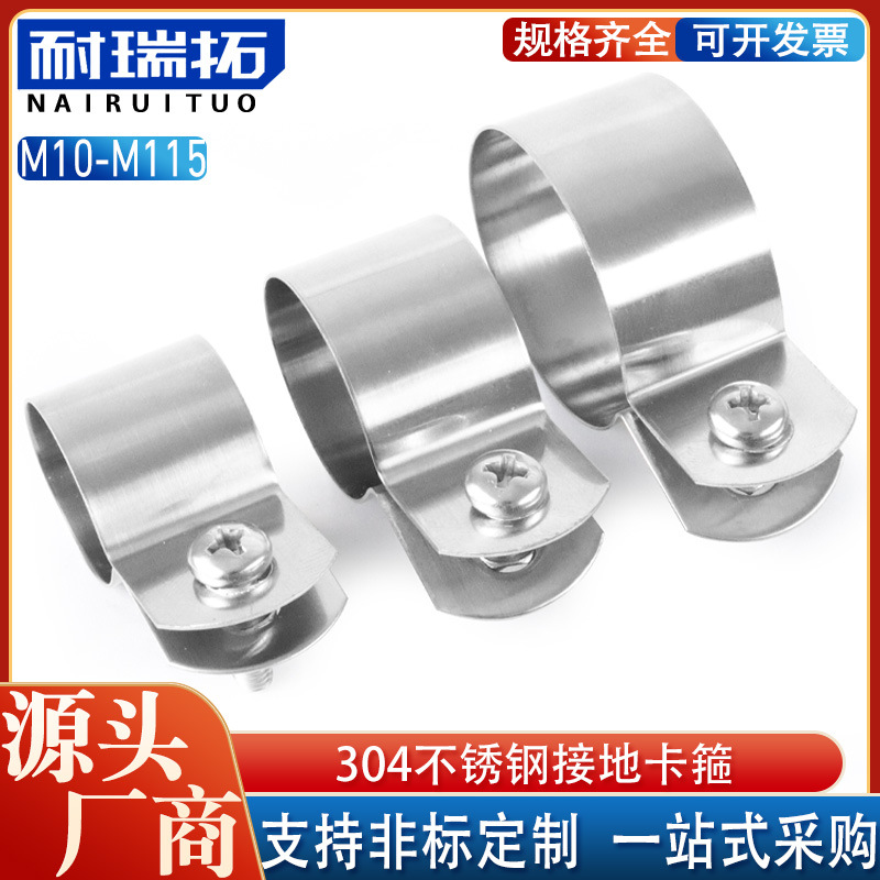 304不锈钢欧姆接地卡子管卡管夹 骑马卡支架管扣喉箍水管夹