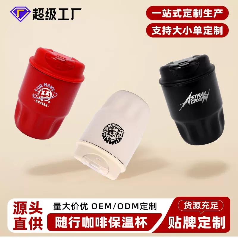 网红316不锈钢保温杯轻奢高级感咖啡杯花瓣杯定制迷你随行水杯