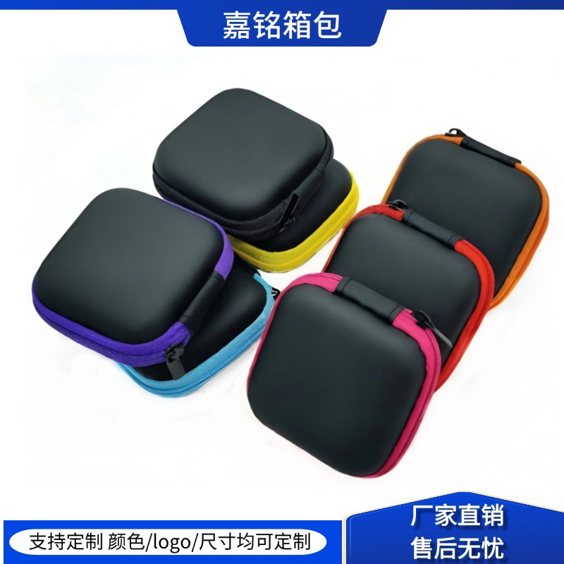 耳机包批发方形耳机收纳包PU拉链包提供/EVA耳机包数线耳机收纳盒