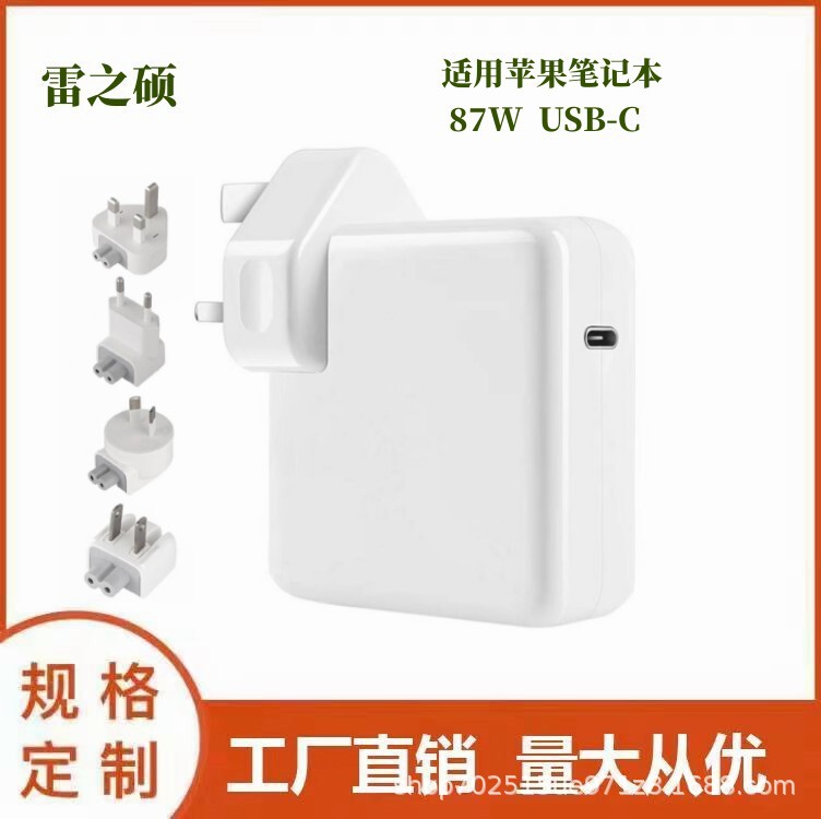 Amazon hot sale, suitable for 87w/USB-C. Apple notebook power adapter fast charge 87w-usb-C