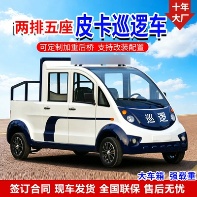 Export City Management Security Patrol Vehicle 2-4 Passenger Pickup Patrol Vehicle for Scenic Spots and Factories, Security Guard Patrol Vehicle (Elektrikli qolf avtomobilləri)