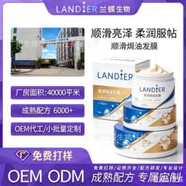 OEM定制顺滑焗油发膜免蒸倒膜头发护理改善毛躁干枯红罐护发素