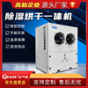 Pitt fruit dryer small-scale Chinese herbal medicines Morel mushroom food Drying box Wolfberry microwave Box dryer