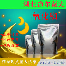 ����� 18088-11-4 100g 1kg�����������󃞃r��ɫ����
