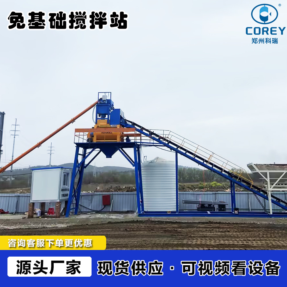 混凝土搅拌站水泥煤灰砂石商砼拌合站3000型搅拌机控制混凝土机械