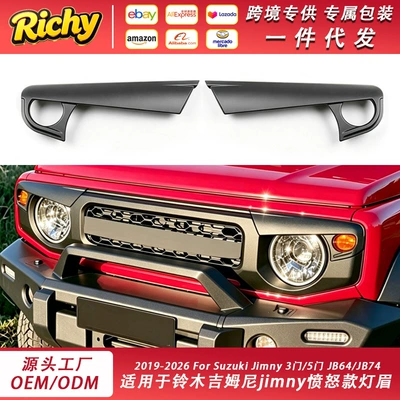Suitable for Suzuki Jimny 2019-2026, including the front grille light bezel (JB74/64)