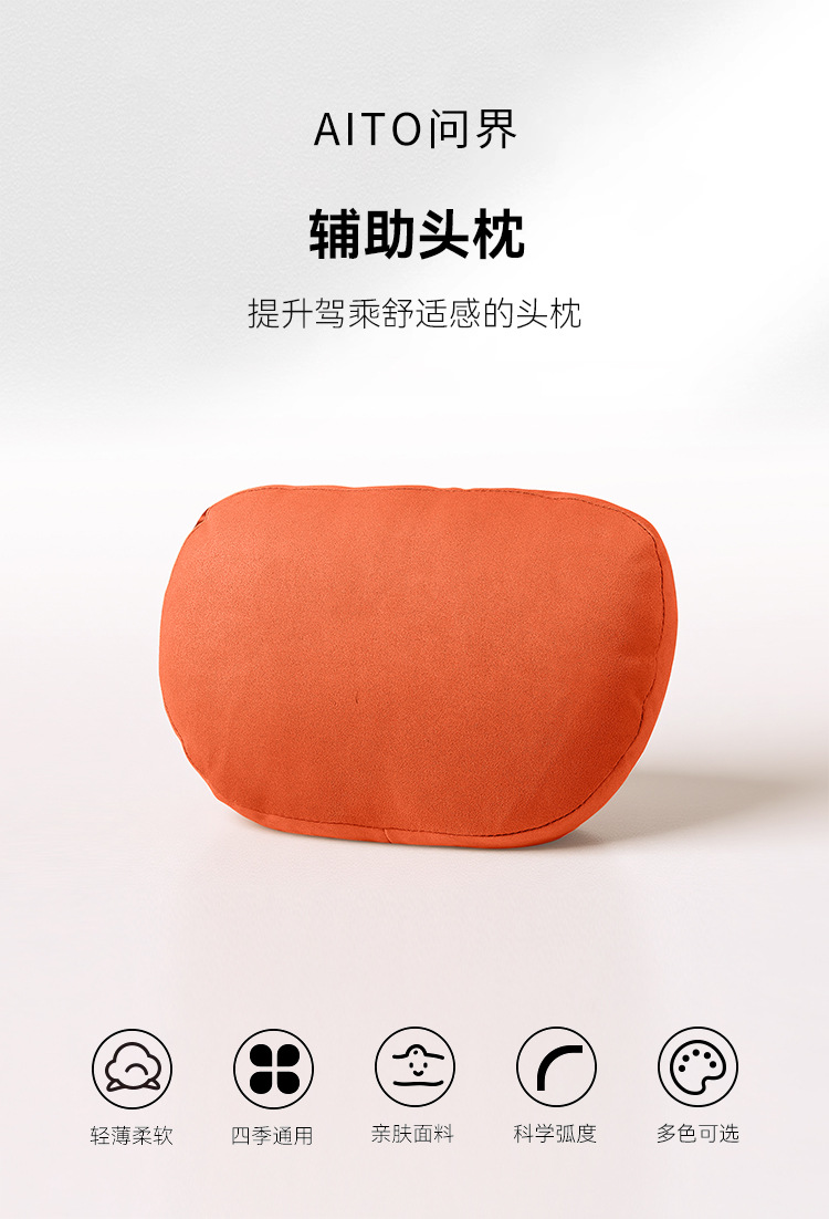 Suitable for 26 New Wenjie M7M8M9M5 Car Headrest Official Same Style Velcro Headrest Car Original Color Waist Support