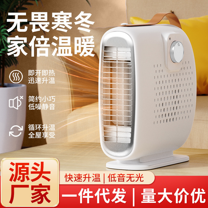 Heater Fan, Electric Heater, Household Energy-Saving Heater, Small Sun Heater, Small Heating Machine, Hot Air Fan