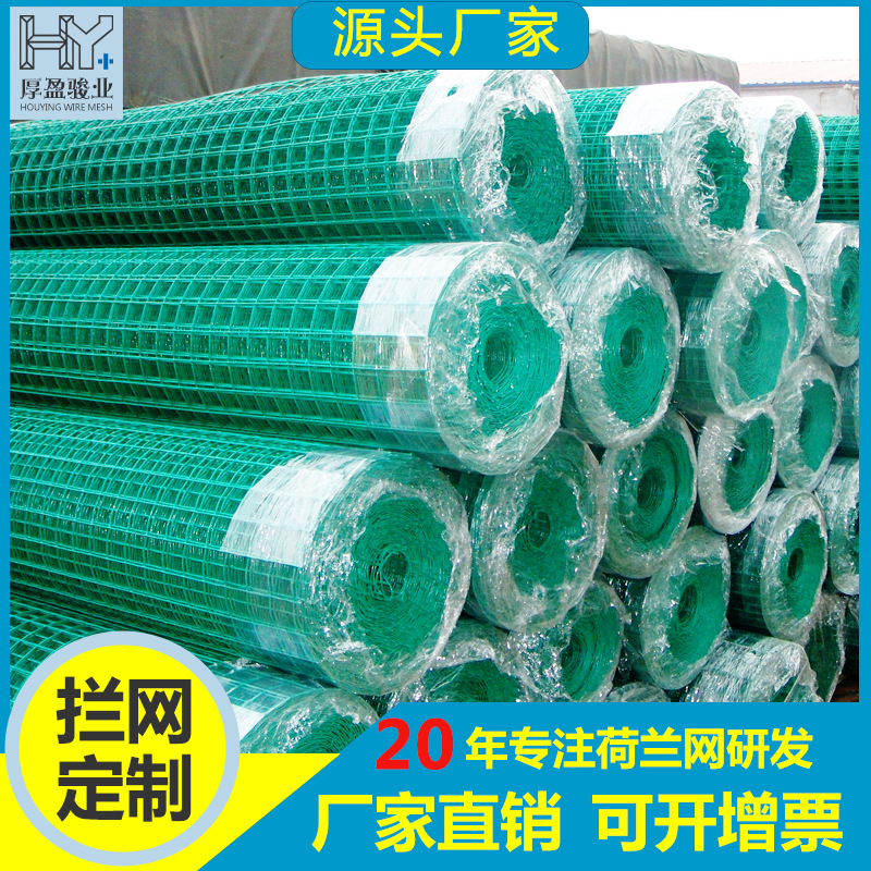 绿色荷兰网隔离防护网护栏户外养殖养鸡隔离钢丝网道路荷兰网批发