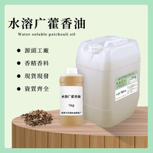 ˮ�܏V޽���� patchouli oil���SPA���F�����o�wWater essential